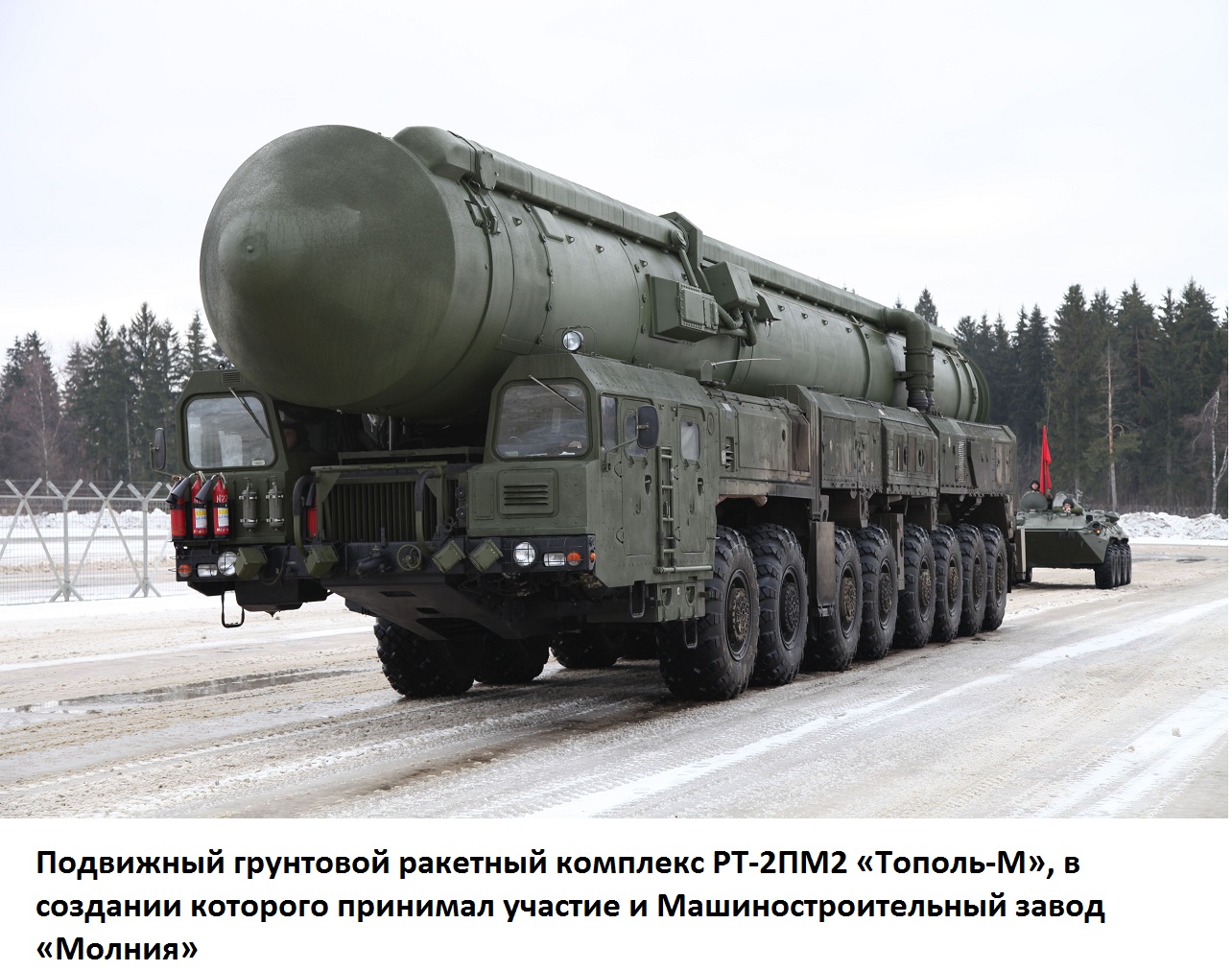 Topol-M